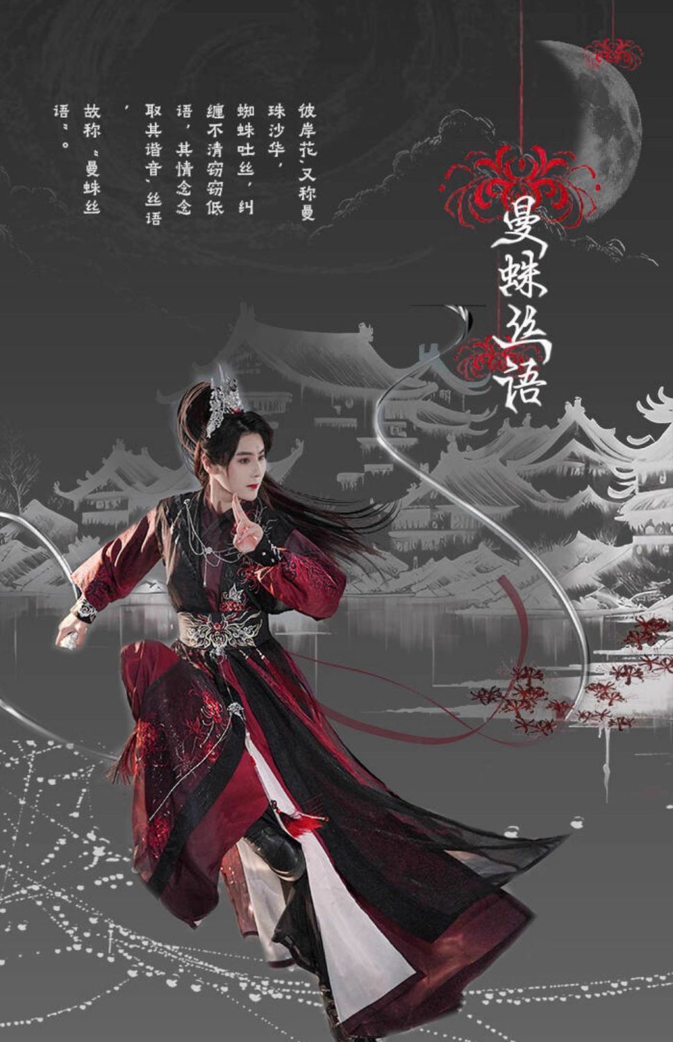 Men's and Women's Song Dynasty Hanfu Set Black Red Cross Collar Outfit